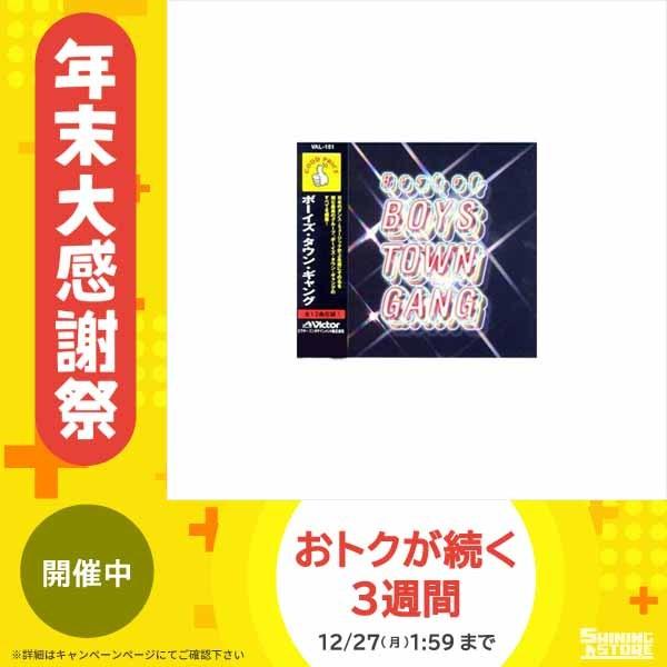 2026年最新】Yahoo!オークション - boys town gang(すべて)の中古品
