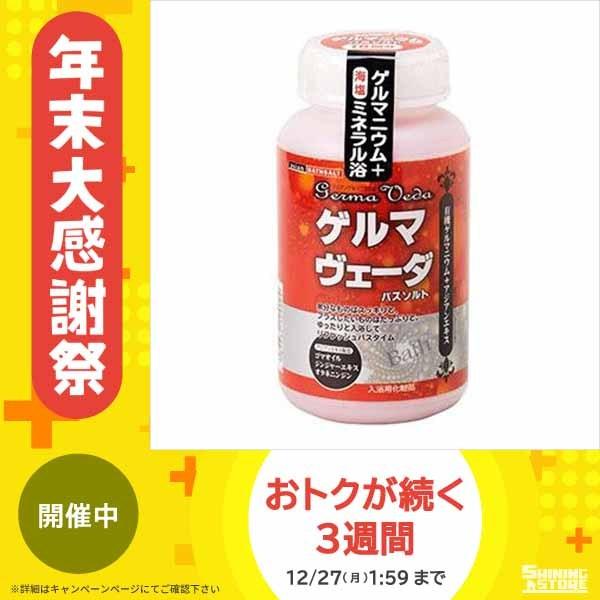 レビュー高評価の商品 有機ゲルマニウム配合のバスソルト 五洲薬品 バスソルト バス Ge 180 630g 12本 ボトル バスソルト ゲルマヴェーダ 入浴用化粧品 バス用品 Www Rideshare2vote Com