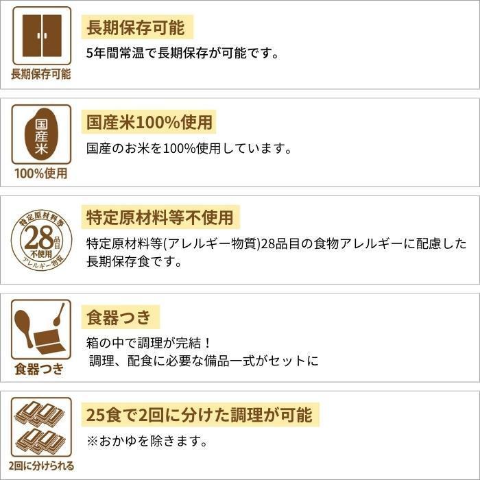 アルファー食品 炊き出し用 アルファ化米 大量調理 50食分 わかめご飯 11408567｜shiningstore-life｜03