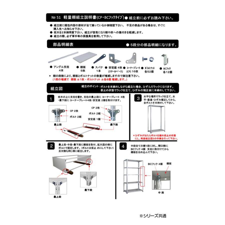 業務用 収納スチールラック BCフック式 70kg 横幅45 奥行30 高さ180cm 【オート】 4段 RCB70-18043-4
