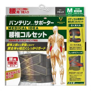 興和 (コーワ) バンテリンコーワ 腰椎コルセット 男女兼用 ブラック