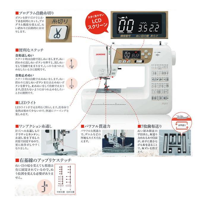 JANOMEジャノメミシン プログラム自動糸切り機能付コンピュータ JANOMEジャノメミシン プログラム自動糸切り機能付コンピュータ