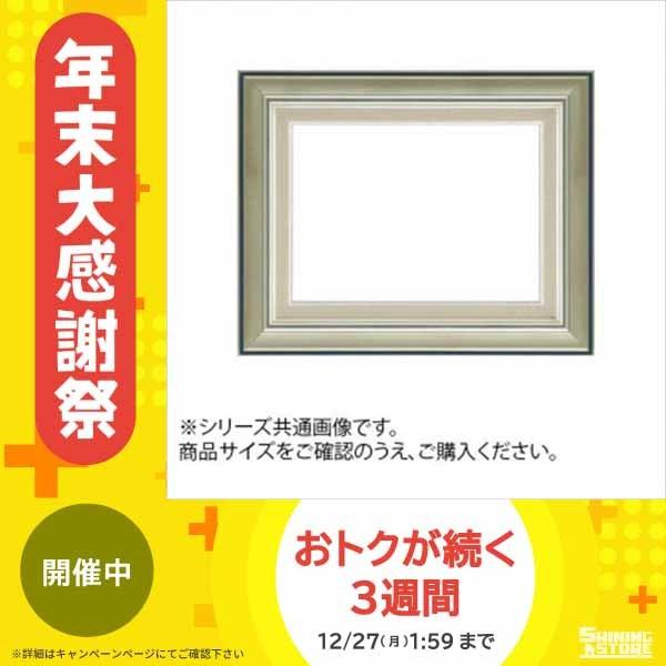 在庫有 大額 7716 油額 P15 シルバー 額縁 格安人気 Krgproperty Com