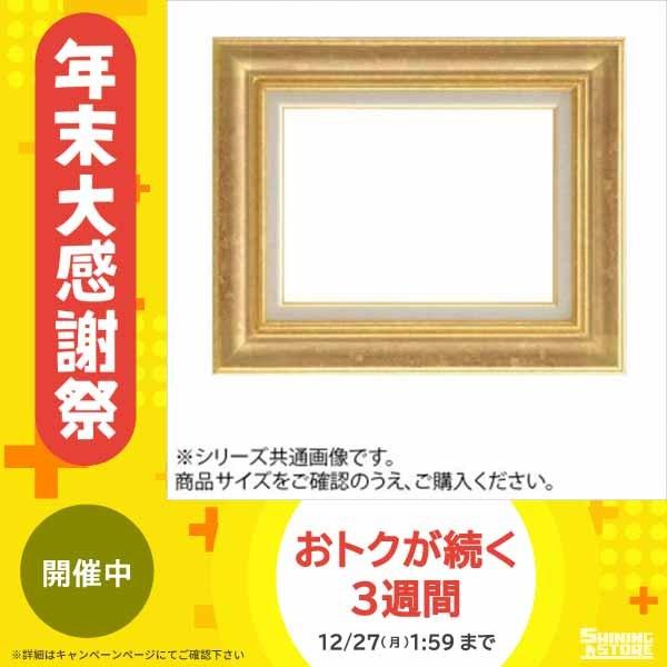 再再販 大額 7719 油額 まじかるフレーム F30 ゴールド 額縁 豪華 Blog Lonolife Com