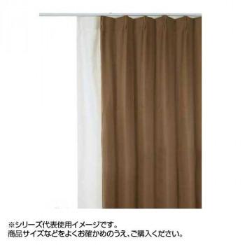 防炎遮光1級カーテン ブラウン 約幅100×丈135cm 2枚組