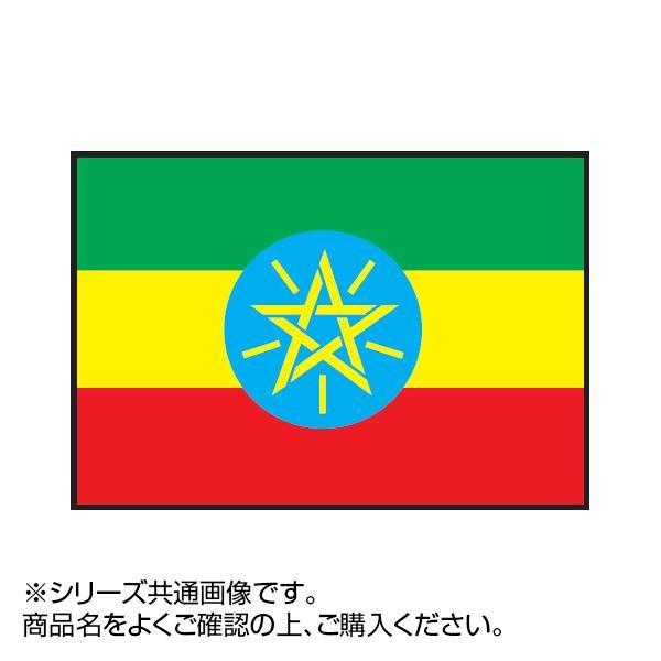 世界の国旗　万国旗　エチオピア　90×135cm