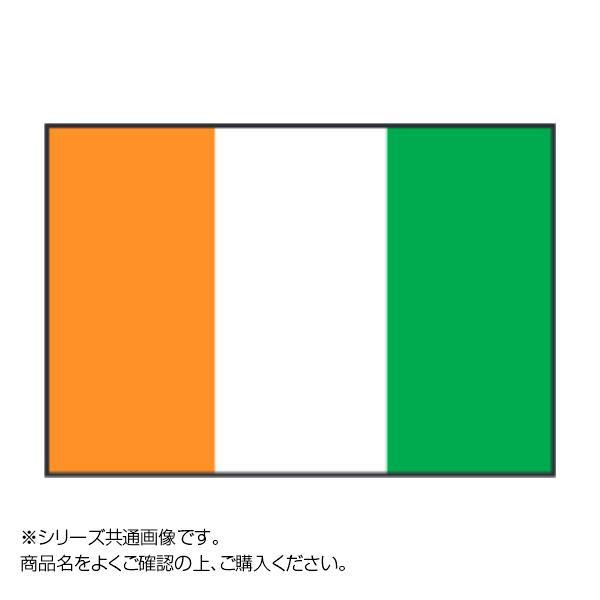 世界の国旗 万国旗 コートジボアール 70 105cm かわいい