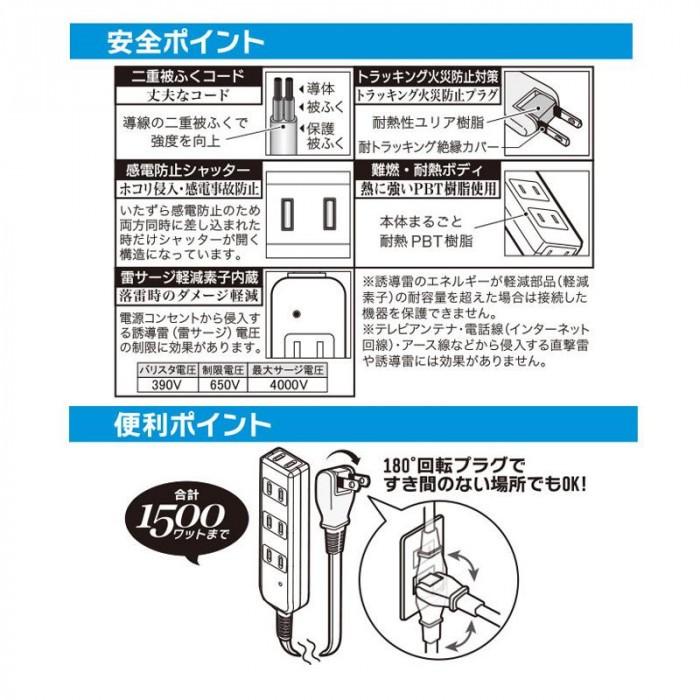 OHM 雷に強い安全タップ 4個口 3m 白 HS-TK43S-W｜shiningstore-life｜02