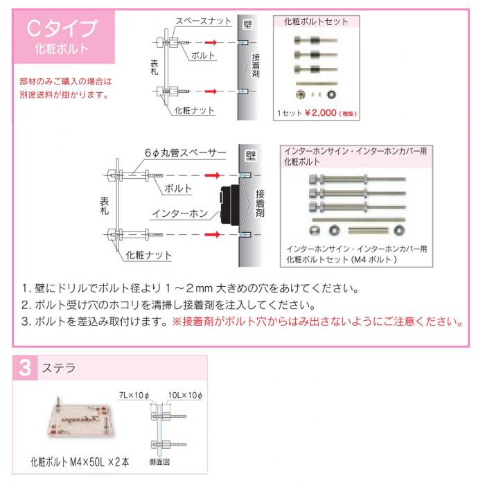 福彫 表札 ステラ クリアー GST-3｜shiningstore-life｜03