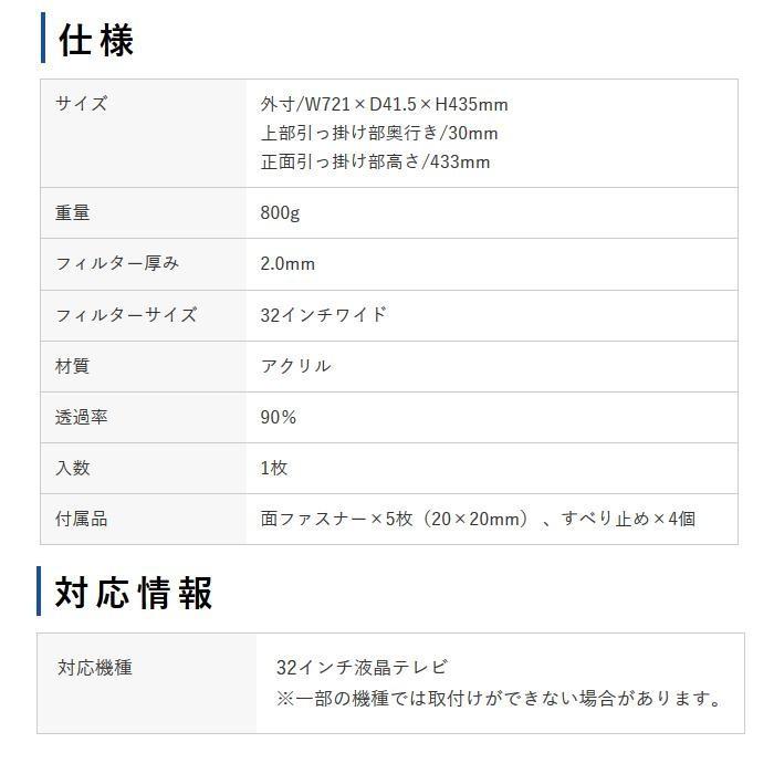 液晶テレビ保護フィルター(32インチ) CRT-320WHG2｜shiningstore-life｜06