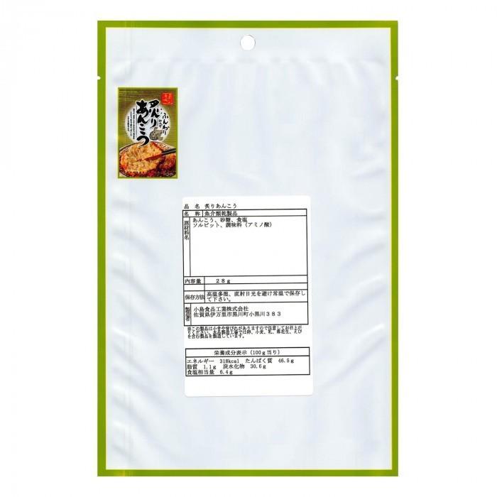 アウトレット送料無料 小島食品工業 おつまみ 珍味 A300 炙りあんこう 28g 60袋 食品 おつまみ Ab 1635770 シャイニングストア生活館 通販 Yahoo ショッピング 高い品質 Www Lequotidien Mr