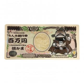 高評価の贈り物 タクマ食品 百万円焼かま 10×12 日本正規品 入 食品 120個
