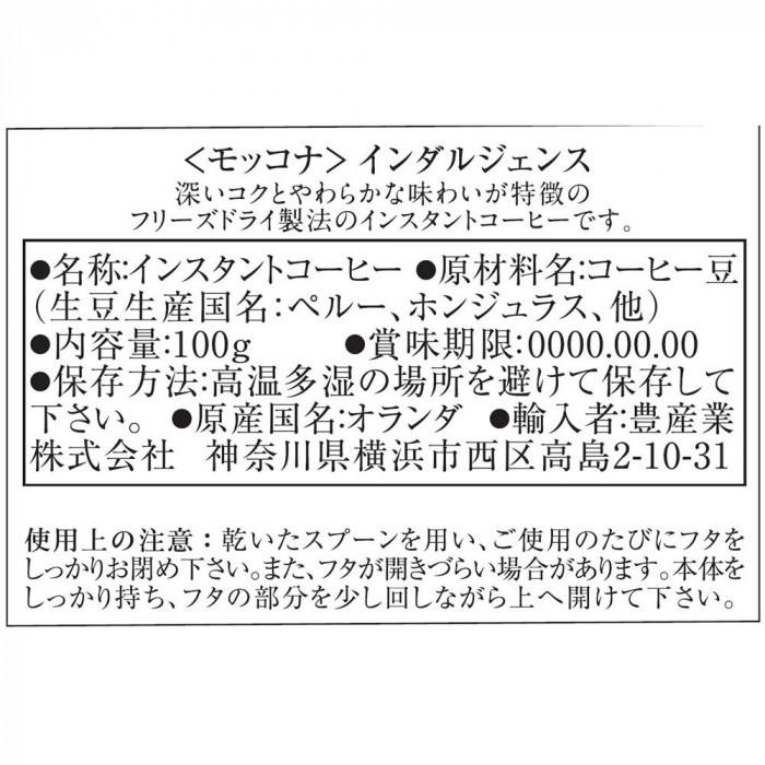 MOCCONA(モッコナ) インダルジェンス 100g×12セット MOCCONA モッコナ インダルジェンス 100g×12セット
