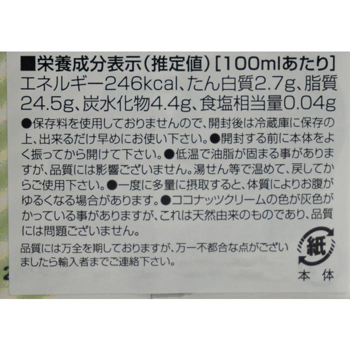 激安セール カラ ココナッツクリーム Uht 0ml 25個セット 476 Kogler At