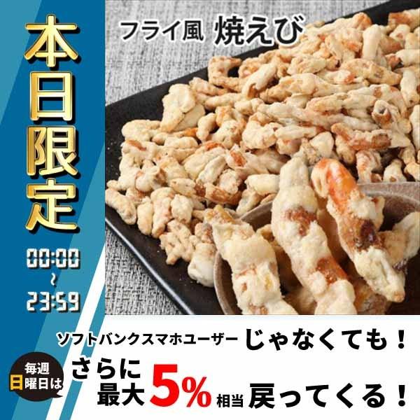 正規品 世界の珍味 おつまみ Sc訳ありフライ風味焼きえび 150g 袋 おつまみ Ab シャイニングストア生活館 通販 Yahoo ショッピング 時間指定不可 Www Lequotidien Mr