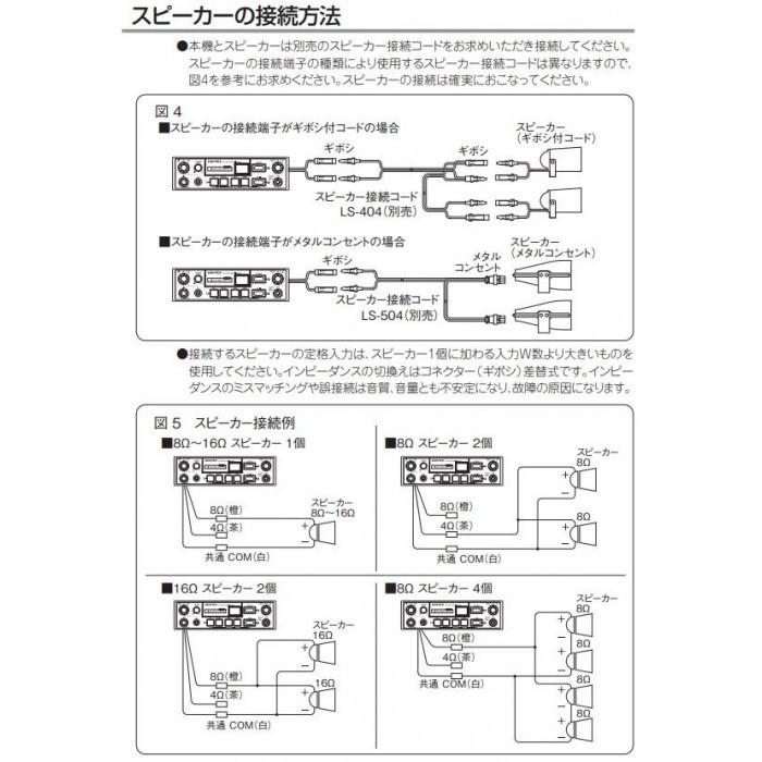 オンライン最激安 車載アンプ スピーカーセットa w 24v Sdレコーダー付 Nds 4a Ck 231 15 Ls 404 流行 Admd Info