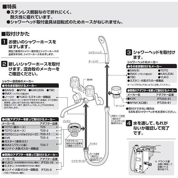 三栄水栓 SANEI ラセンホース PS30-56TXA｜shiningstore-life｜03