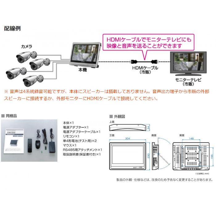 コロナ電業 12.5型モニター 一体型ハードディスクレコーダー AVR8124HM