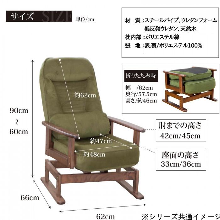 折りたたみ式 木肘回転高座椅子 SP-823R(C-01) MBE｜shiningstore-life｜04