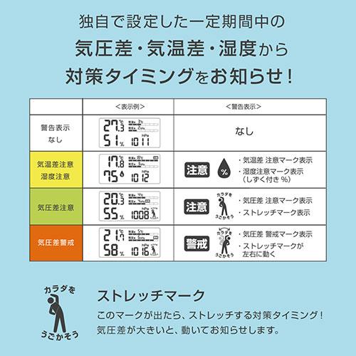 dretec ドリテック 気圧が測れる温湿度計 ホワイト O-707WT｜shiningstore-life｜05