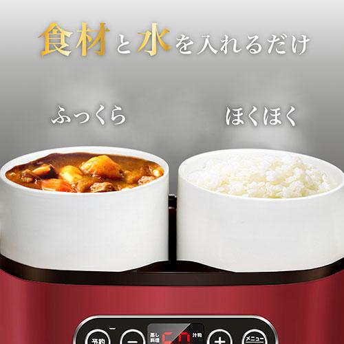 SOUYI JAPAN ソウイジャパン マルチスチーム炊飯器 レッド SY-110-RD｜shiningstore-life｜04