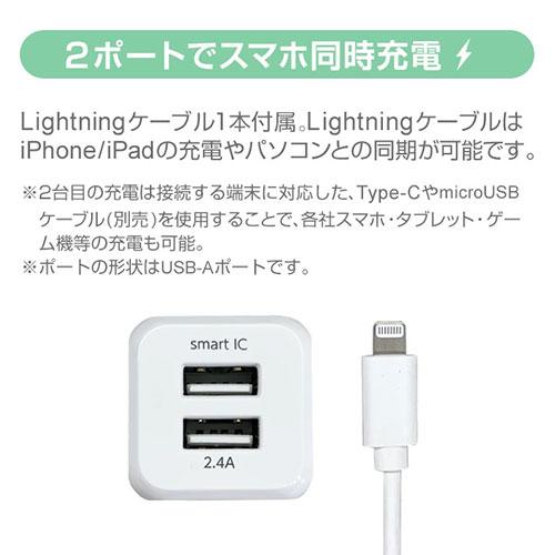 【3個セット】 エアージェイ AC充電器USB2ポート+ライトニングケーブル1.5M MAJ-U2DX-WHX3｜shiningstore-life｜04