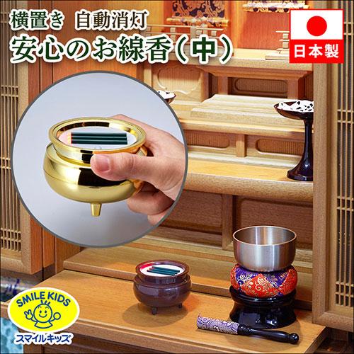 スマイルキッズ 自動消灯横置き安心のお線香(中) ブラウン ASE