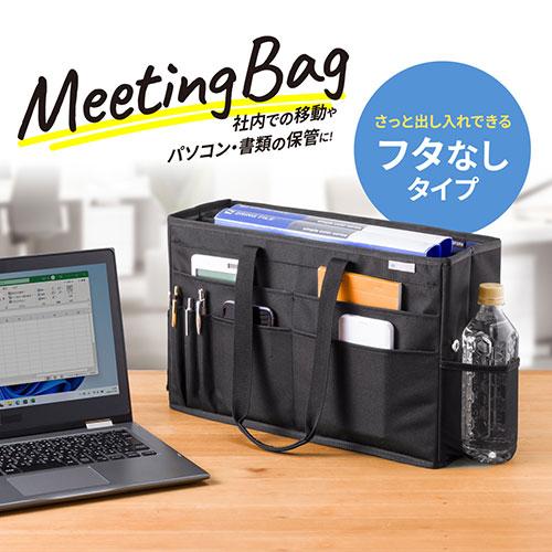 サンワサプライ ミーティングバッグ BAG-TW7BK｜shiningstore-life｜03