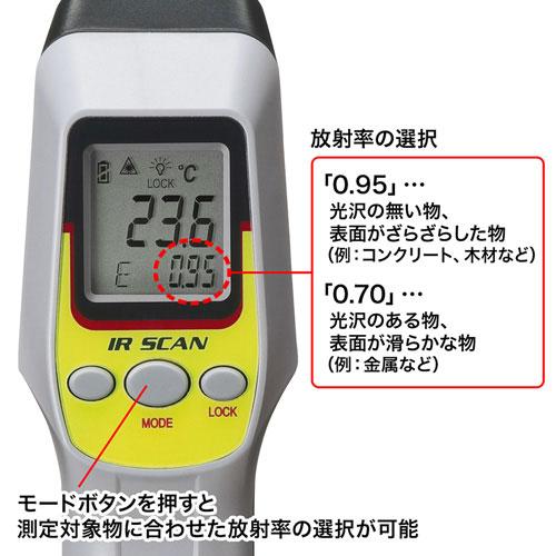 サンワサプライ 非接触放射温度計 CHE-TN430｜shiningstore-life｜05