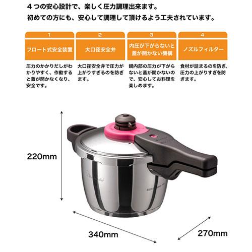 ワンダーシェフ 魔法のクイック料理 片手圧力鍋3.0L ZQSA30 ワンダーシェフ 魔法のクイック料理 片手圧力鍋3.0L ZQSA30