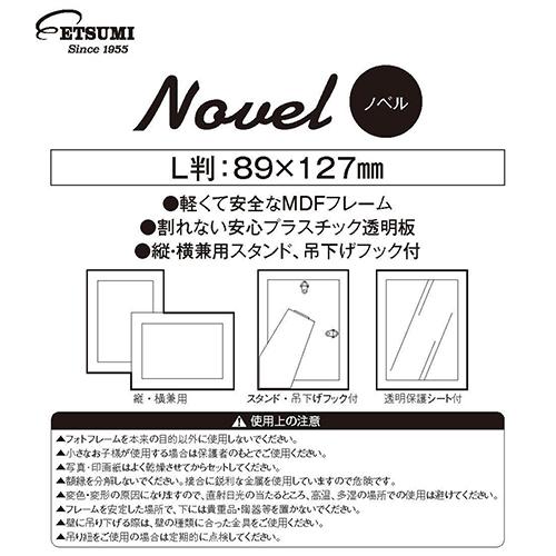 エツミ フォトフレーム Novel-ノベル- 「小説」 L判用(3.5×5in) PS ナチュラル VE-5576｜shiningstore-life｜06