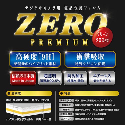 エツミ 液晶保護フィルム ガラス硬度の割れないシートZERO PREMIUM Canon EOS 6D Mark専用 V-9300｜shiningstore-life｜03