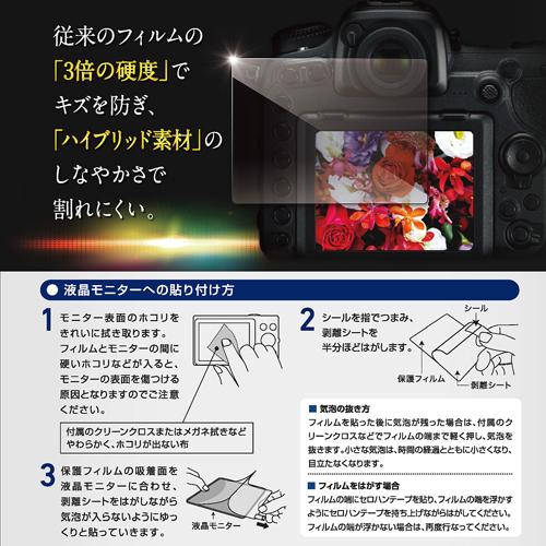 エツミ 液晶保護フィルム ガラス硬度の割れないシートZERO PREMIUM Canon EOS 6D Mark専用 V-9300｜shiningstore-life｜04
