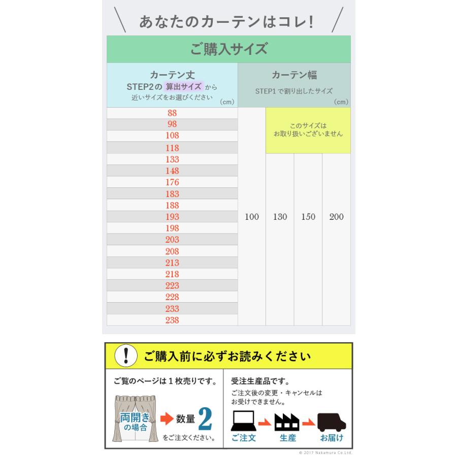 天然素材レースカーテン 幅100cm 丈88〜238cm ドレープカーテン 綿100% 麻100% 日本製 9色 12901281｜shiningstore-life｜05