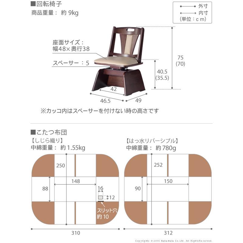 在庫限り超特価 こたつ 長方形 テーブル パワフルヒーター-高さ調節機能付き ダイニングこたつ-アコード150x90cm 6点セット（こたつ+掛布団+回転椅子4脚） テレワーク