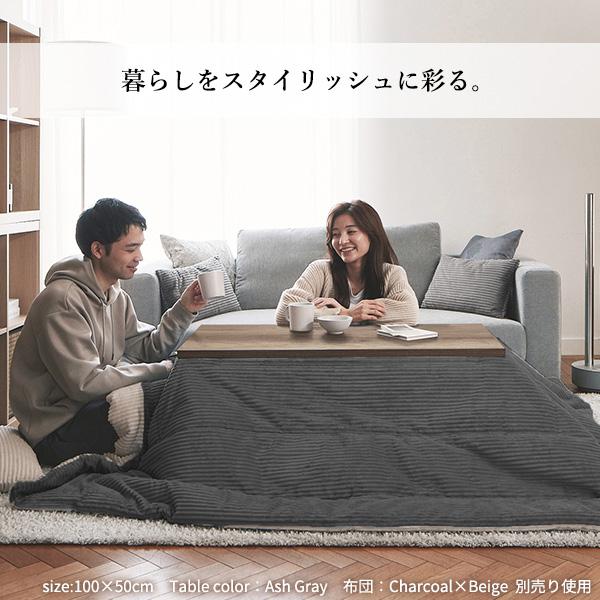 古材風アイアンこたつテーブル-ブルック ロータイプ 100x50cm SAI 彩 長方形 ブルックリン おしゃれ フラットヒーター ローテーブル 天然木 ヴィンテージ スリム