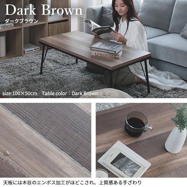 古材風アイアンこたつテーブル-ブルック ロータイプ 100x50cm SAI 彩 長方形 ブルックリン おしゃれ フラットヒーター ローテーブル 天然木 ヴィンテージ スリム