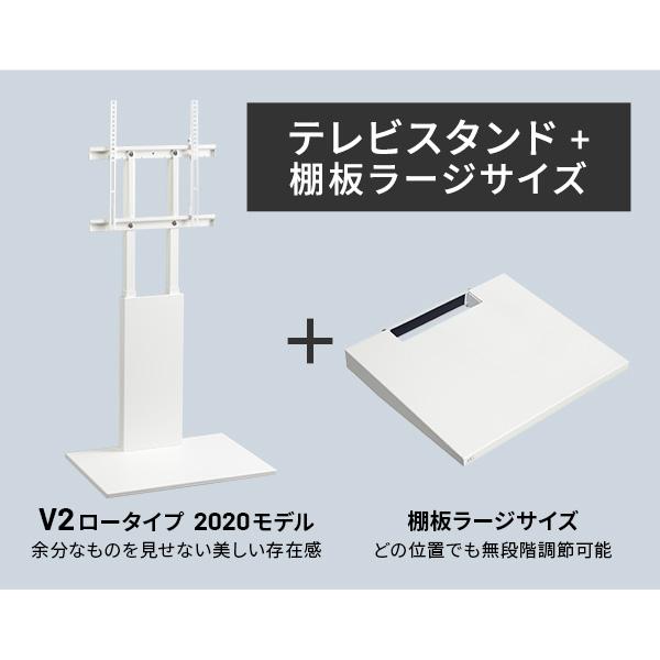 テレビ台 WALLインテリアテレビスタンドV2 ロータイプ 2020モデル +棚