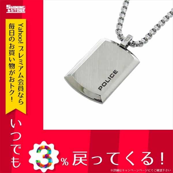 21正規激安 ポリス カラー シルバー ステンレス シルバー シルバー 259pss01 メンズ ペンダント ネックレス Police ポリス メンズ ネックレス シルバー メンズ ペンダント ネックレス Police メンズアクセサリー Aquabarroso Com