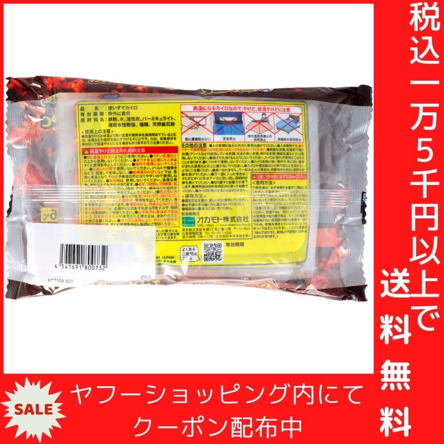 使いすて屋外専用貼るカイロ 快温くんプラス 鬼熱 レギュラー 10個入｜shiningstore-life｜03