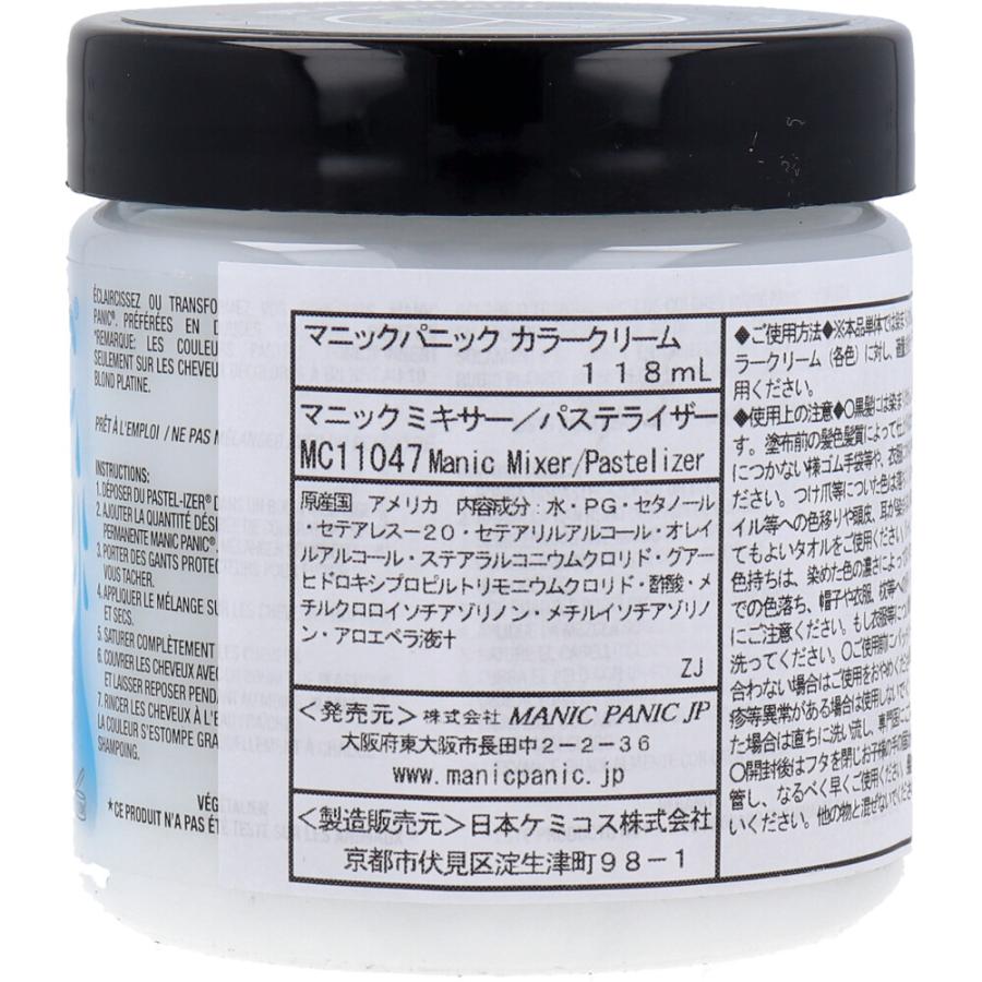 マニックパニック ヘアカラークリーム マニックミキサー パステライザー MC11047 118mL｜shiningstore-life｜02