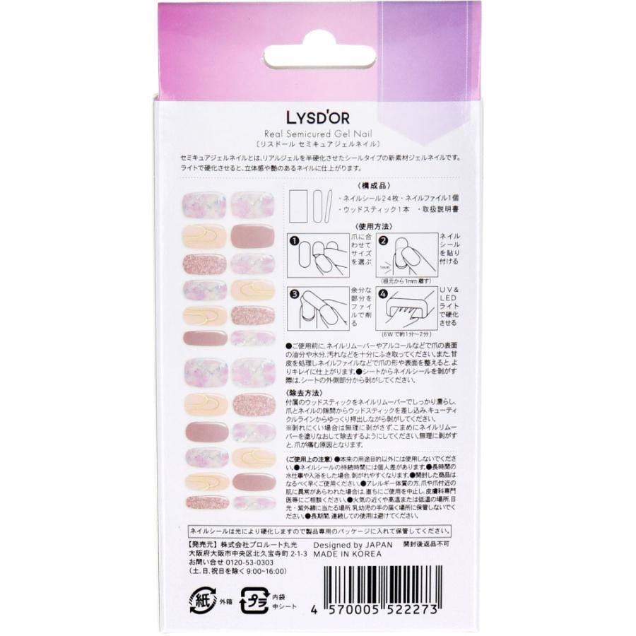 LYSD'OR リスドール セミキュアジェルネイル ハンドネイル用 アマルフィ ティアーズ 24枚入｜shiningstore-life｜02