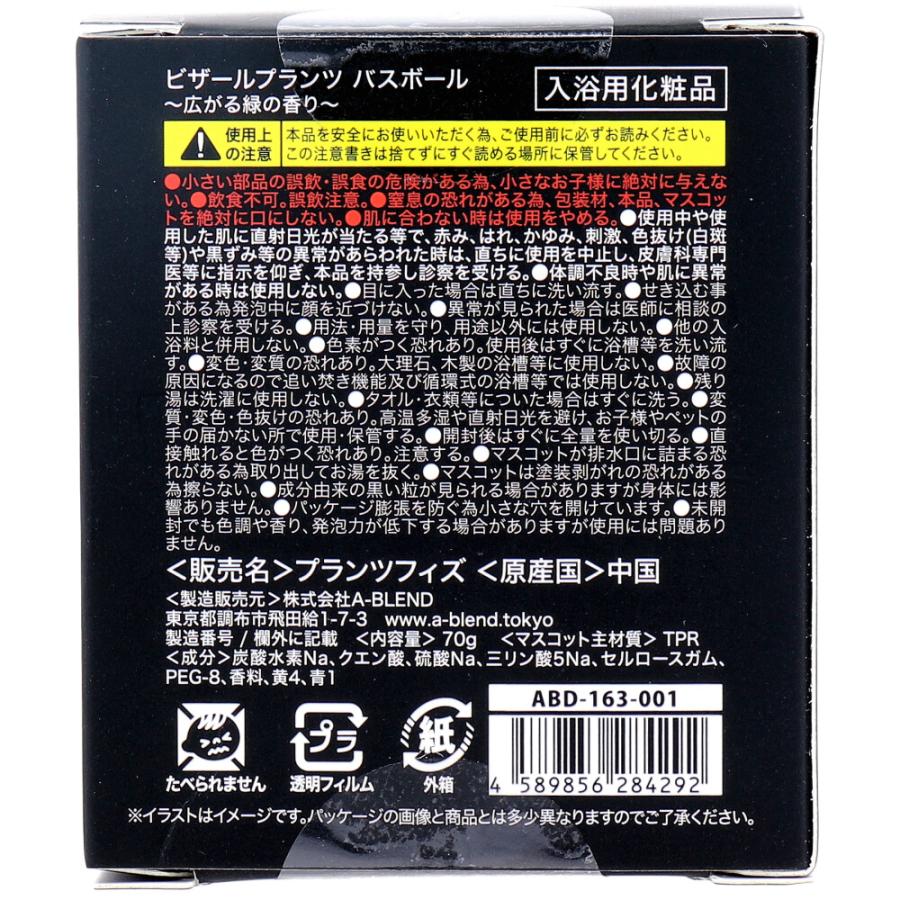 写実 ビザールプランツバスボール 広がる緑の香り 70g 1回分｜shiningstore-life｜02