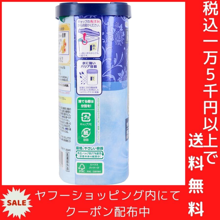 バスロマン 薬泉 ほぐし浴 薬用入浴剤 にごり湯 600g｜shiningstore-life｜04