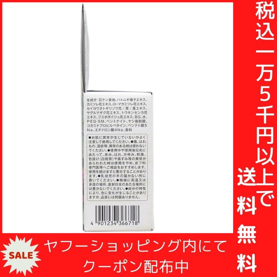 マジアボタニカ ハトムギエキスのボタニカル石鹸 100g｜shiningstore-life｜04