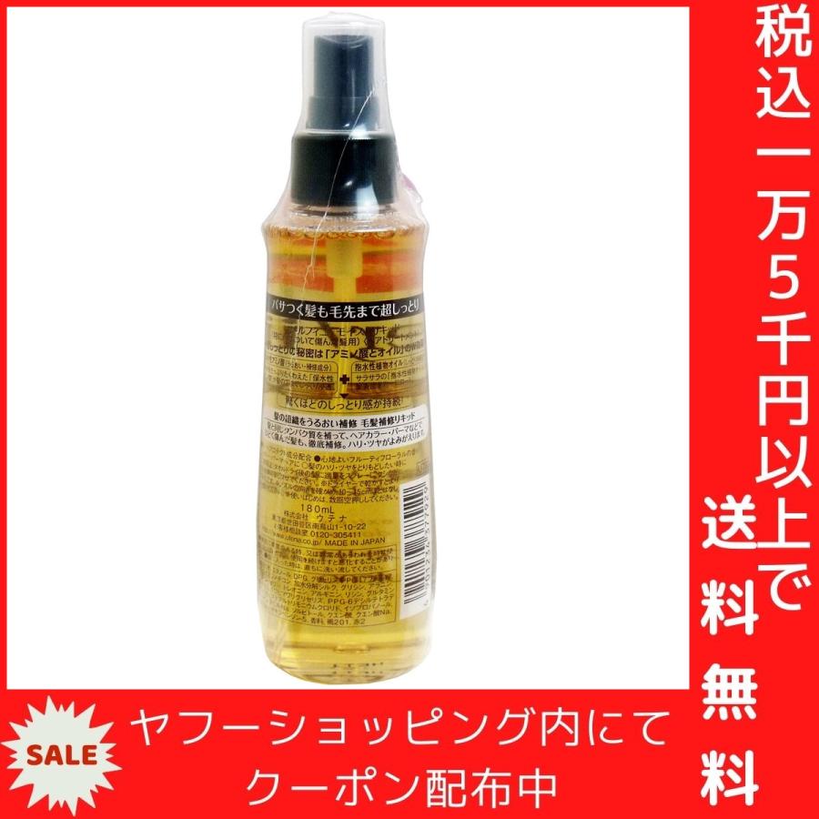 ウテナ メルフィニ モイストリキッド 180mL｜shiningstore-life｜03