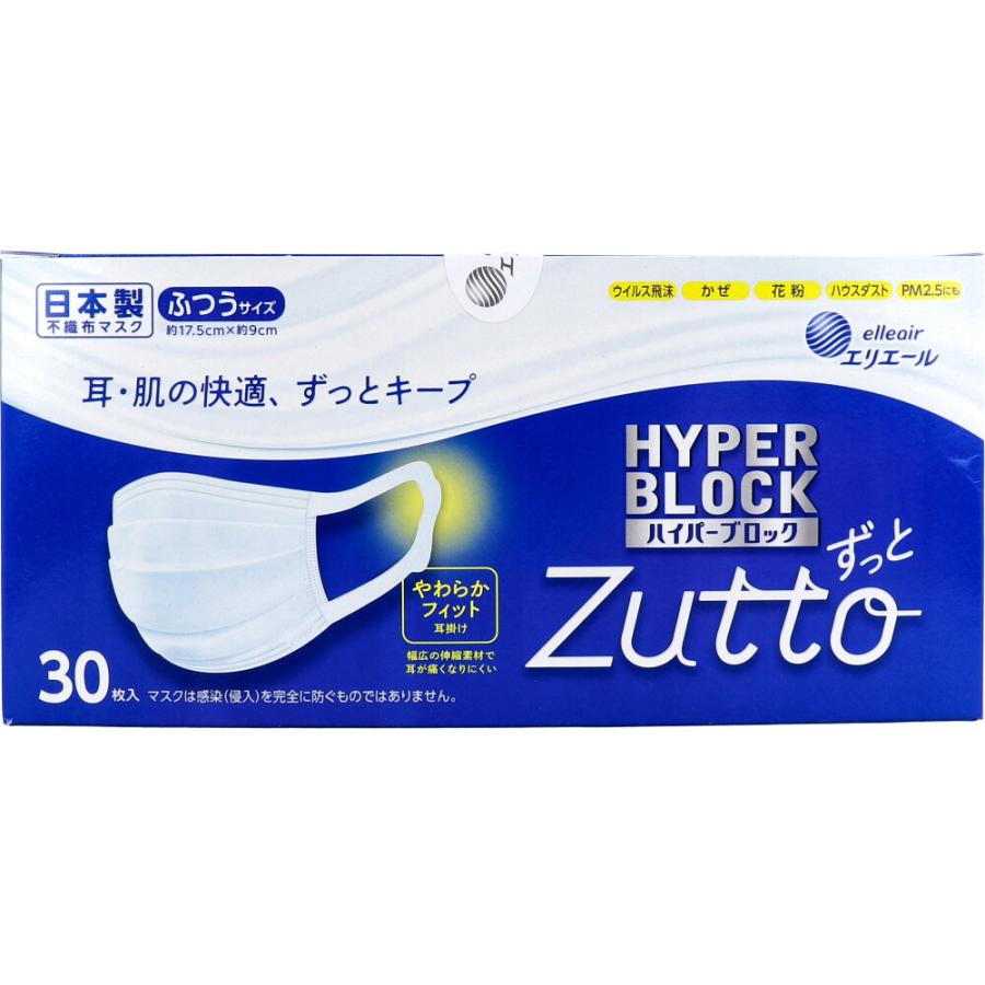 エリエール ハイパーブロックマスク Zutto ふつうサイズ 30枚入｜shiningstore-life｜02