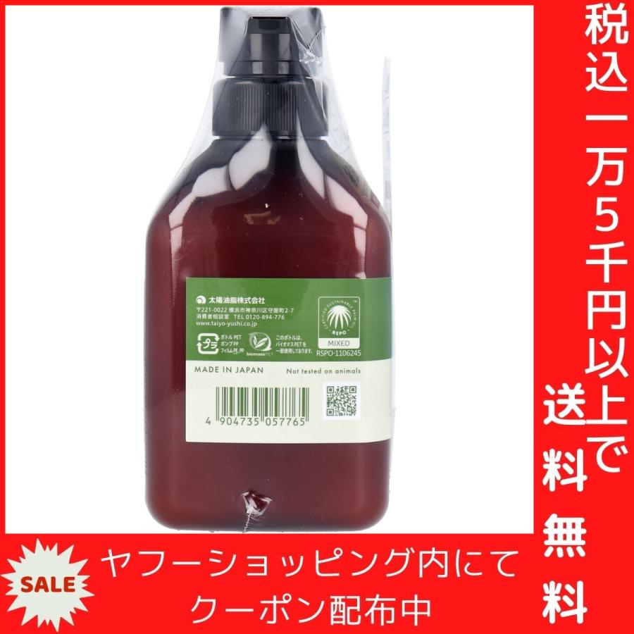 パックスオリー ヘアコンディショナー スパイシートワイライトの香り 本体 450mL｜shiningstore-life｜06