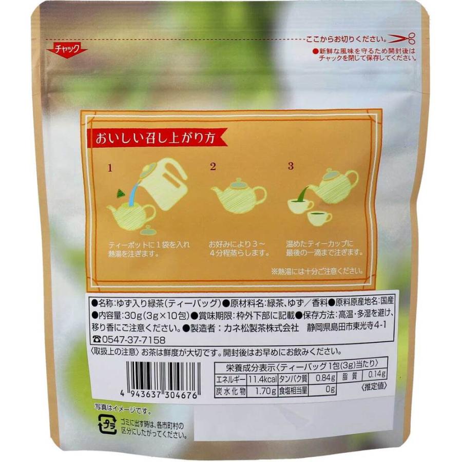 ゆず入り緑茶 ティーバッグ 3g×10包入｜shiningstore-life｜02