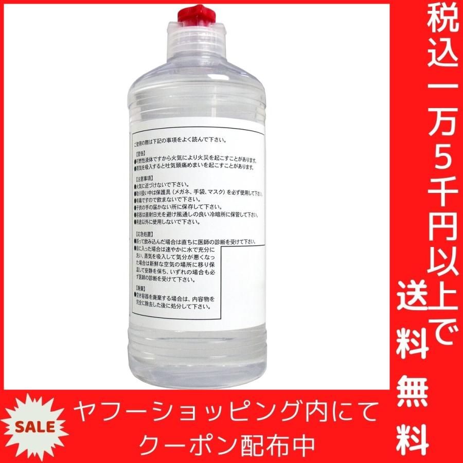 特製 カイロ用ベンジン 500mL｜shiningstore-life｜03